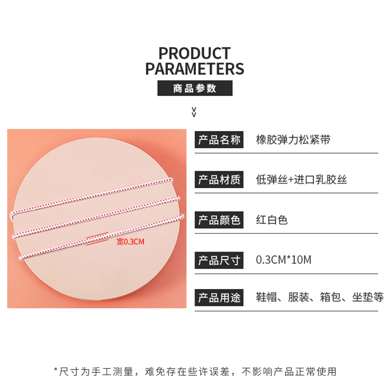 登比 圆松紧带裤子橡皮筋细弹力绳内衣裤头服装纺织辅料儿童跳皮 - 图0