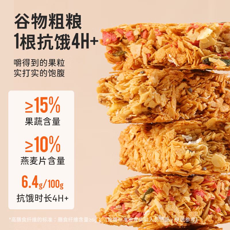 鲨鱼菲特谷物燕麦酥代餐能量棒蛋白棒压缩饼干休闲零食坚果味200-图3