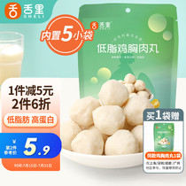 Tongue low-fat chicken breast meatballs 60g * 5 sacks ready-to-eat low fat zero food Meal High Protein Fitness Meal 300g