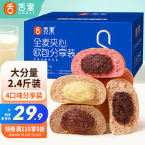 Tongue whole wheat bread sandwich European bag Low fat mixed filling Breakfast Meal Casual Snack 4 Taste Sharing 1