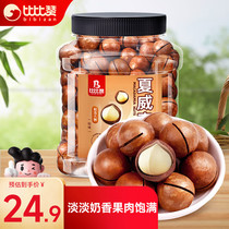 Bibizan (BIBIZAN) Hawaiian fruits 400g cans of selected large nuts for fried and delivered milk and dried