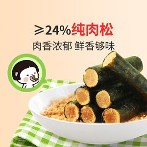 良品铺子小食仙儿童零食海苔肉松/鳕鱼/椰子卷分享桶408g约52独立