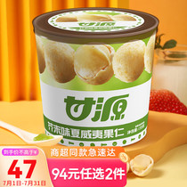 Ganyuan Nuts Fried Cargo Mustard Taste Hawaii Goren Daily Nut Casual Office Snacks Dry Fruit Special Snack