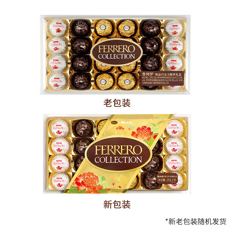 费列罗（FERRERO）臻品威化巧克力制品 喜糖零食伴手礼节日礼物 2 - 图0