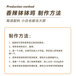 吉得利 香辣味 钵钵鸡酱料360g/盒 火锅麻辣烫冷锅串串香底料调料