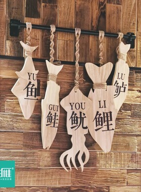 D来款海鲜店挂牌超市水产区背景墙装饰鱼龙虾木雕挂饰软装美陈