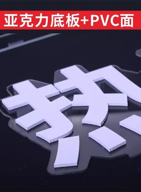 超市同款站立亚克力字商品美陈文案立体字吊眉装饰陈列宣传广告字