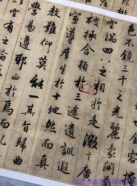 ;1高清微喷复制 Q 赵孟 临圣教序王羲之 绢布长卷书法字帖临摹