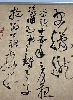 铎 草书忭京南楼诗J卷 复古书法字画真迹艺术微喷复制临摹学习