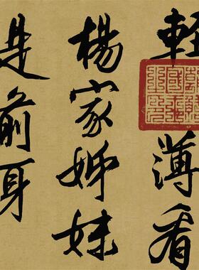 文征明 D咏花诗卷行书真迹毛笔大字书法仿古字画高清微喷复制