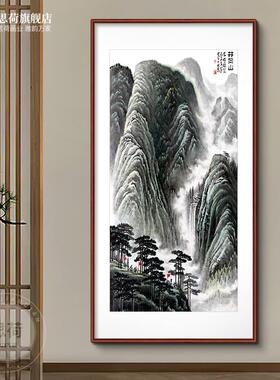 可染井冈t山图 玄关山水画 办公室竖版国画走廊挂画革命中式彷古