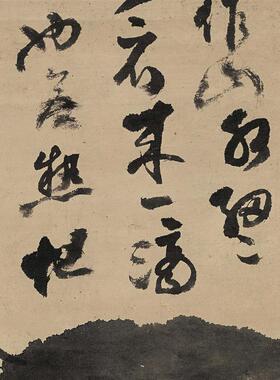 品 清代 髡残 泼墨溪b山图纸本水墨山水画国画高清数字微喷复制