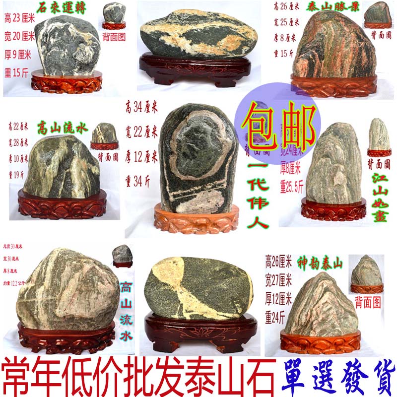 泰山石原石天然奇石靠山石風水擺件旺財化煞補角石頭免費刻字包郵
