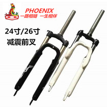 Phoenix Mountain Bike Shock Absorbing Front Fork Variable Speed Mountain Bike Disc Brake Aluminum Alloy Front Fork High Carbon Steel Damping Front Fork