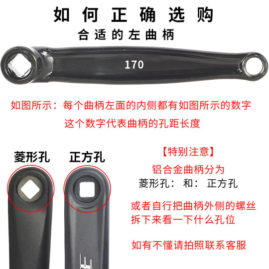 Phoenix mountain bike crank left handle leg left foot crutch