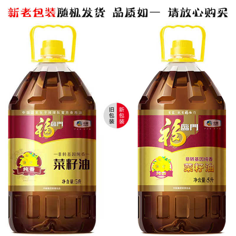 福临门非转基因纯香菜籽油5L桶装家用食用油浓香压榨菜油5升中粮-图2