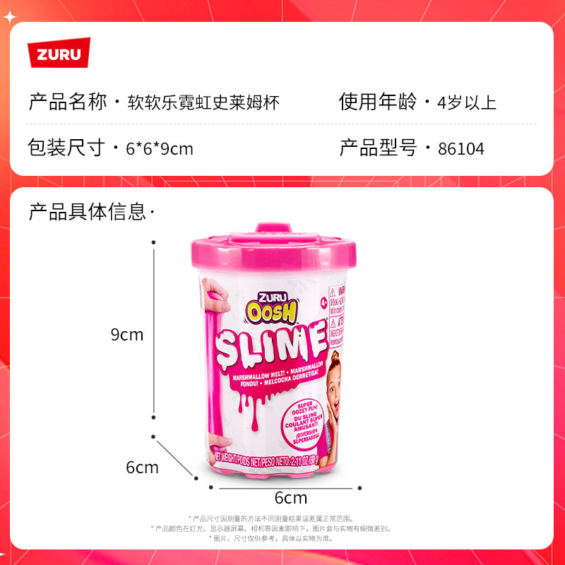 zuru旗舰店软软乐霓虹史莱姆泥杯DIY儿童超轻粘土玩具手工橡皮泥,淘宝优惠券,粉丝福利购,淘宝优惠卷