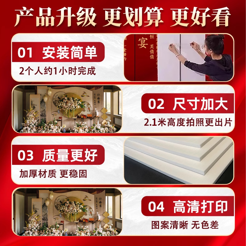 2025新中式订婚宴布置装饰kt板定亲装饰场景摆件台高级用品全套餐,淘宝优惠券,粉丝福利购,淘宝优惠卷