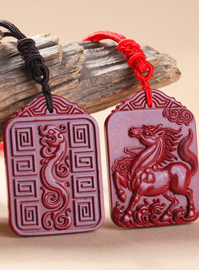 2026年天然紫金砂生肖马吊坠项坠红色双面浮雕中国风保真朱砂挂件