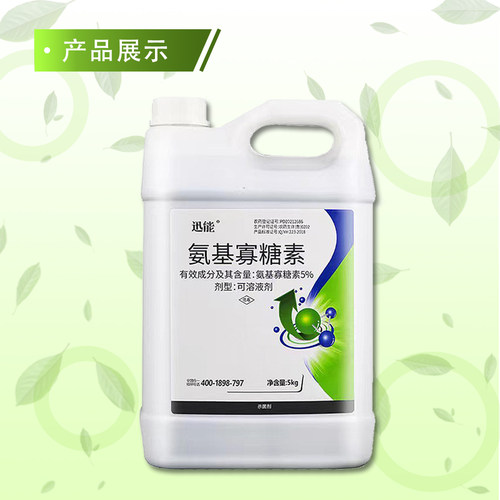 迅能5%氨基寡糖素病毒病 花叶病药肥冲施型生根壮苗杀菌剂农药5KG - 图3