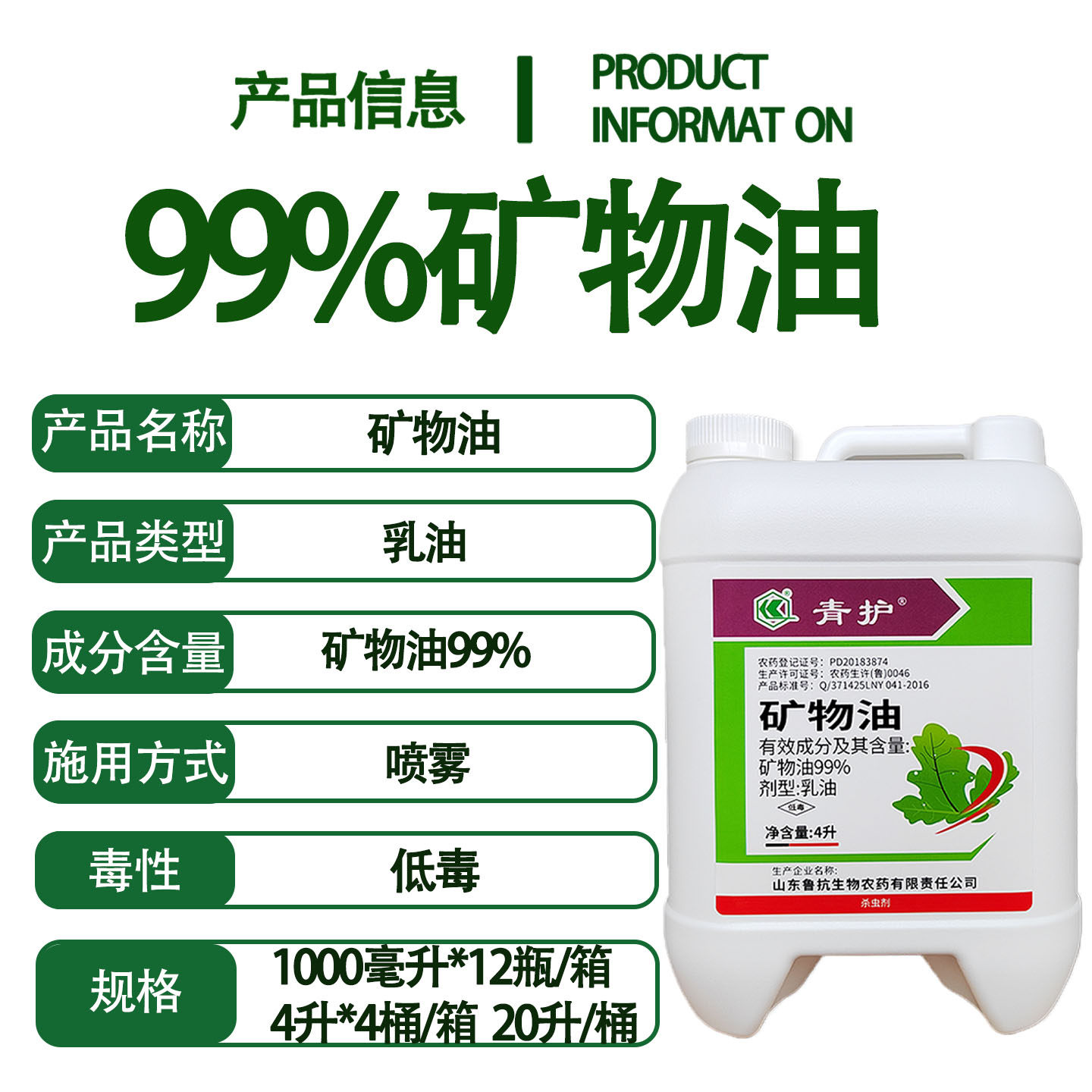 青护99%矿物油柑橘红蜘蛛介壳虫茶树茶橙瘿螨清园杀虫剂 正品农药,淘宝优惠券,粉丝福利购,淘宝优惠卷