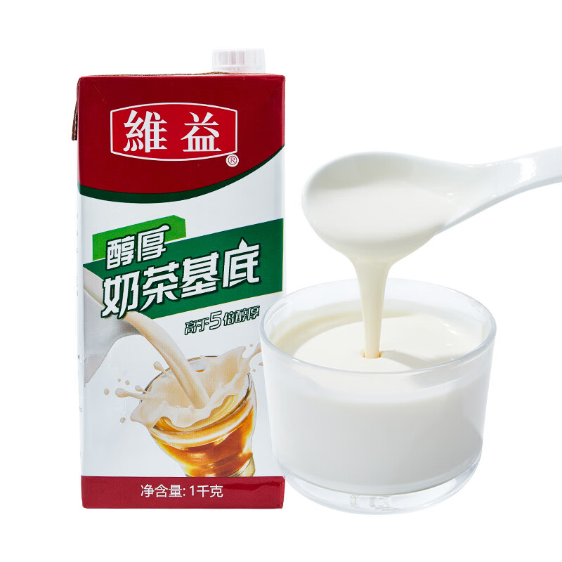 维益醇厚奶茶基底1L厚乳植脂奶油咖奶咖啡饮品奶茶店摆摊用一整箱