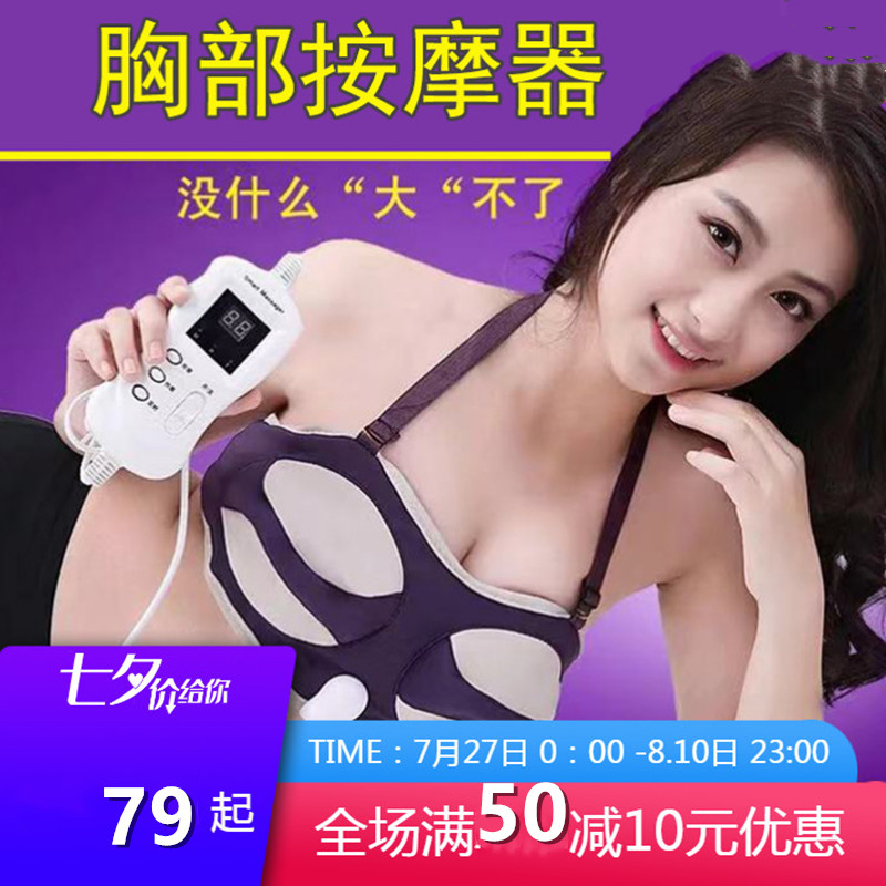 美威健康护理馆胸部按摩器通经络舒欣特乳腺疏通美胸部乳房大仪器电动内衣丰胸仪1