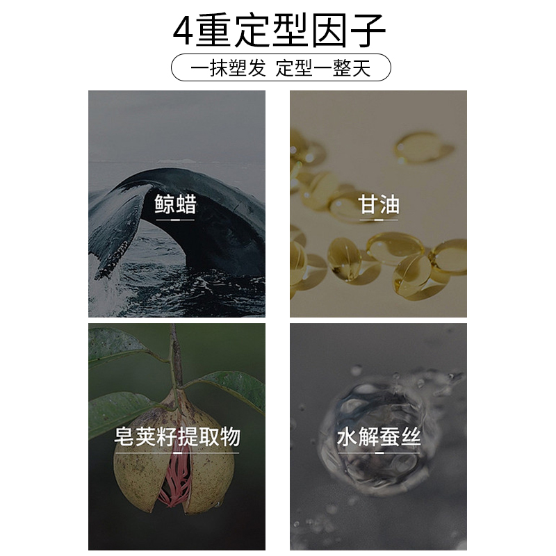 ie点i系列强力定型发胶喷雾干胶快干自然保湿蓬松造型清香不油腻 - 图2