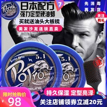 Japan Firing 5 1 aromas of hard oil wax back head oil head cream hair powerful persistent styled waxed hair gel