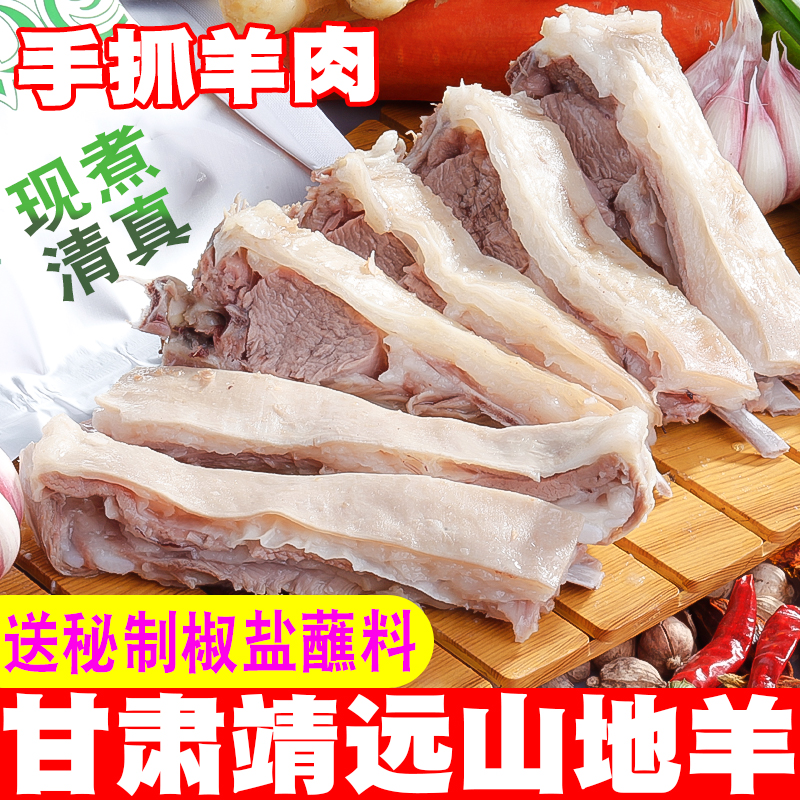 清真手抓羊肉兰州熟食真空新鲜羊肉羊排羊腿羊脖子甘肃羊羔肉美食 - 图0