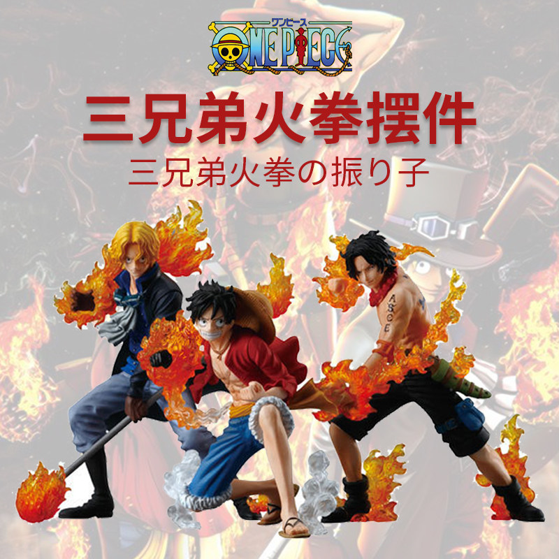 海贼王萨博手办 新人首单立减十元 21年8月 淘宝海外