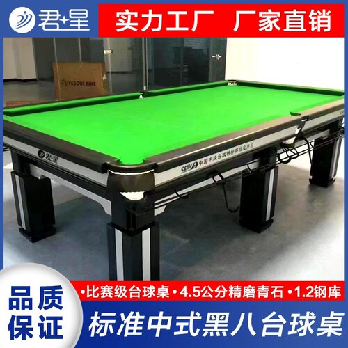 台球桌家用美式球房球厅标准型球厅成人案子大理石黑8中式黑八厂 - 图1