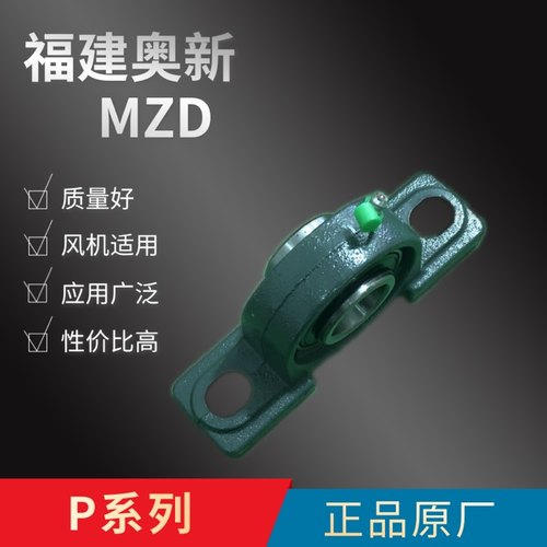 奥新MZD外球面轴承座/立式桥形UCP 203 204 205 206 207 代理直销 - 图0