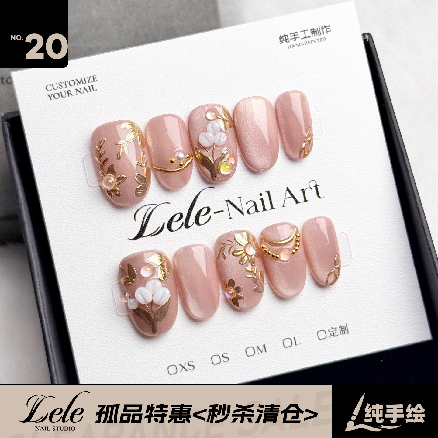Lele【孤品秒杀】清仓【捡漏】特惠纯手工穿戴甲精致秋冬美甲可爱,淘宝优惠券,粉丝福利购,淘宝优惠卷