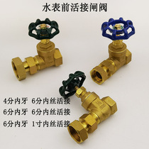 Brass gate valve 4 points DN15 water meter table front with live gate valve 6 sub-DN20 tap water Total valve switch