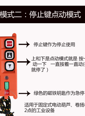 禹鼎工业无线遥控器F21-2S 单速卷扬机喷砂机微型葫芦2点工业遥控