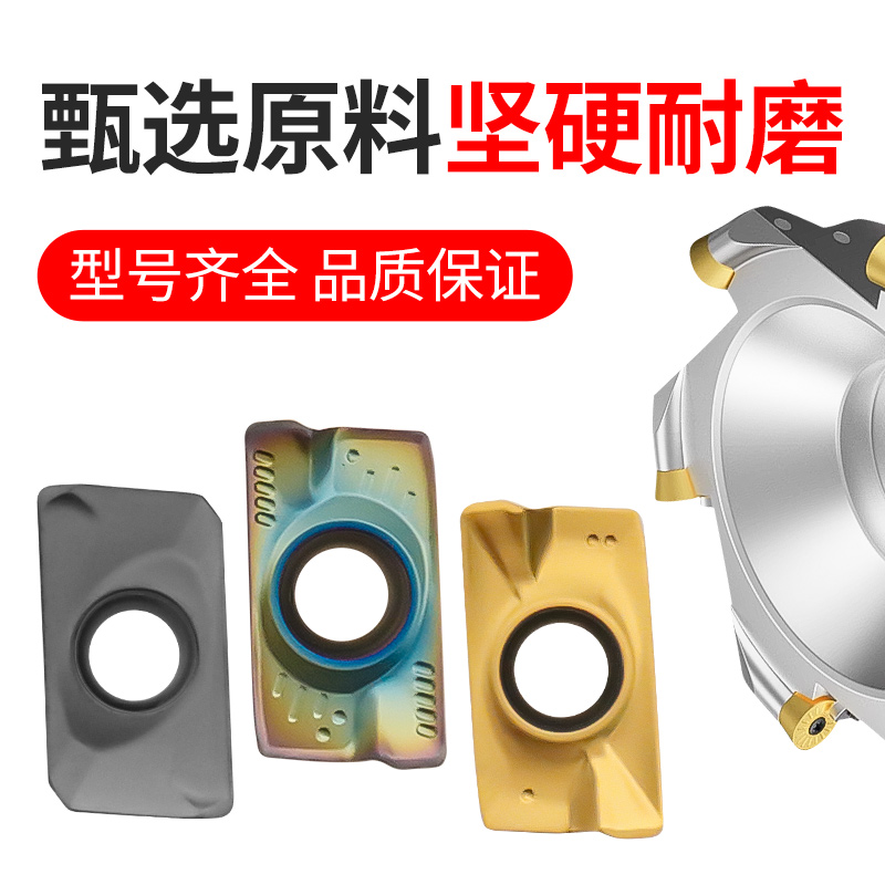 数控铣刀片APMT1135硬质合金1604铣刀片快进给R0.8涂层粗铣床刀粒 - 图0