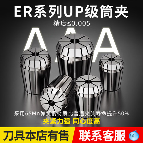高精度弹性夹头ER20 弹簧数控雕刻机刀柄筒夹er32 8 11 16 25 40 - 图1
