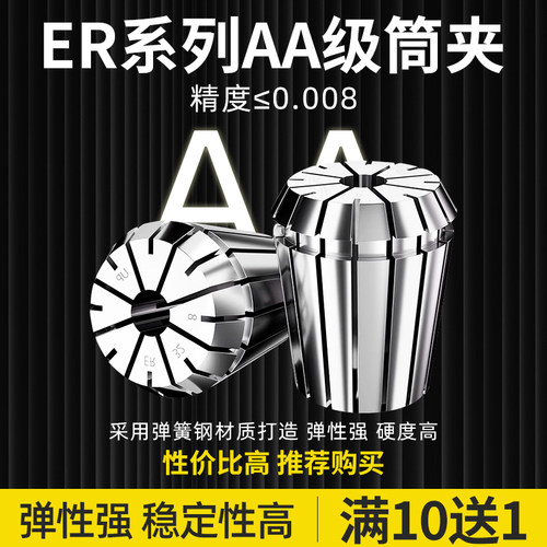 高精度弹性夹头ER20 弹簧数控雕刻机刀柄筒夹er32 8 11 16 25 40 - 图0