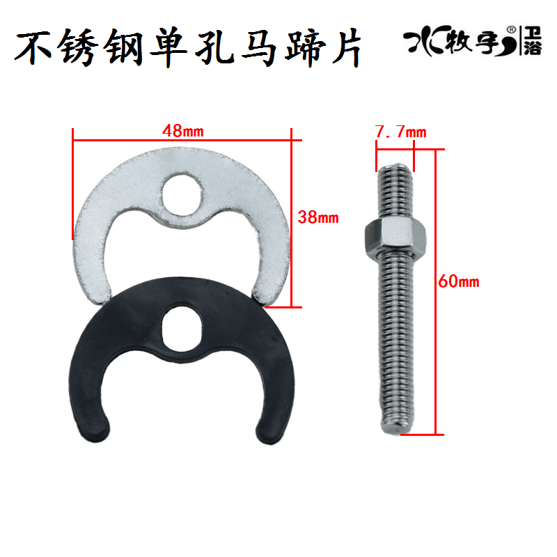 洗菜盆洗脸盆厨房冷热水龙头老式单双孔马蹄形紧固定垫片螺丝配件-图0