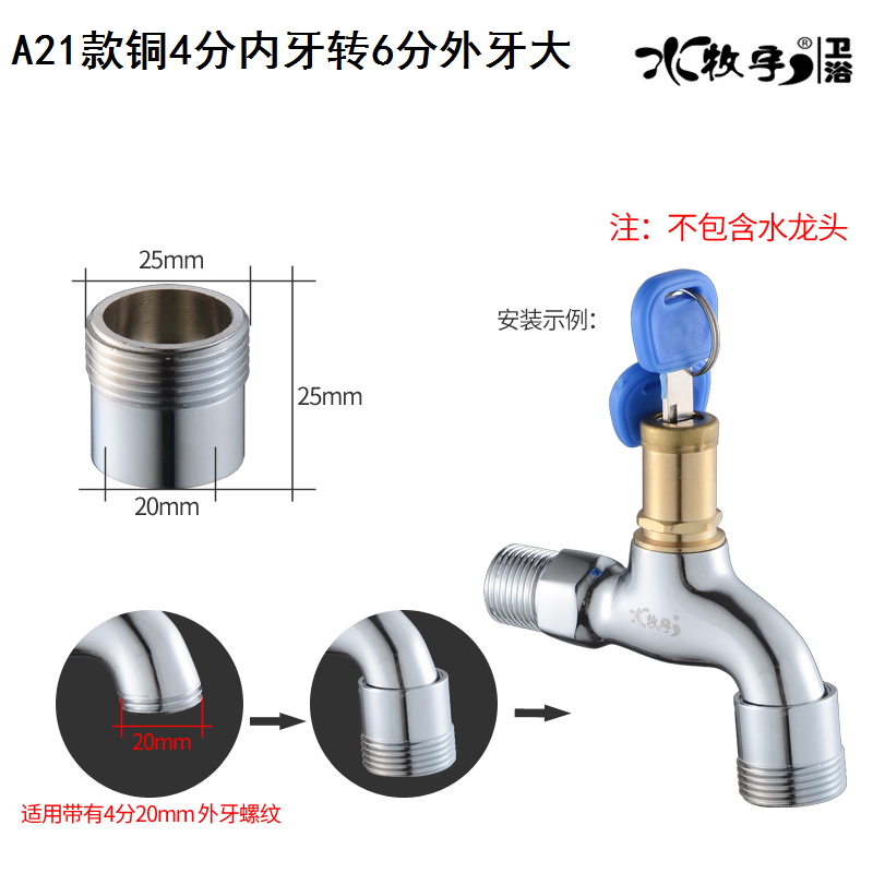 铜西门子洗衣机4分变6分四分转六分补心水龙头内丝外丝转接头配件 - 图1