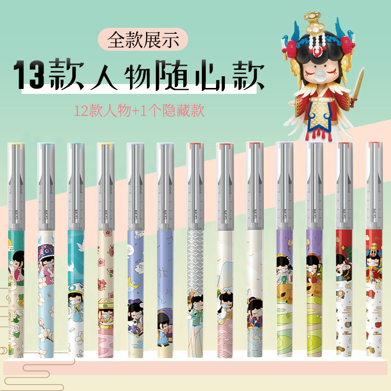 与子成说盲盒笔晨光囡茜联名盲盒中性笔限定虞姬隐藏款潮玩盲盒