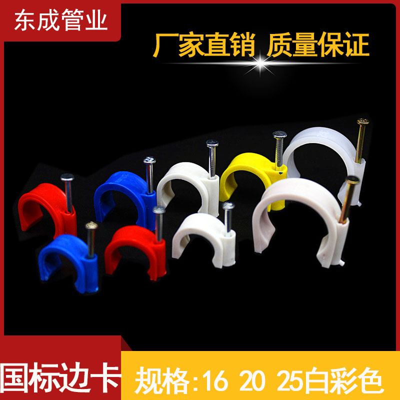 钉卡pvc勾型卡16 20国标铁钉钉卡边卡加厚混凝土特种线管管卡红蓝_虎窝淘