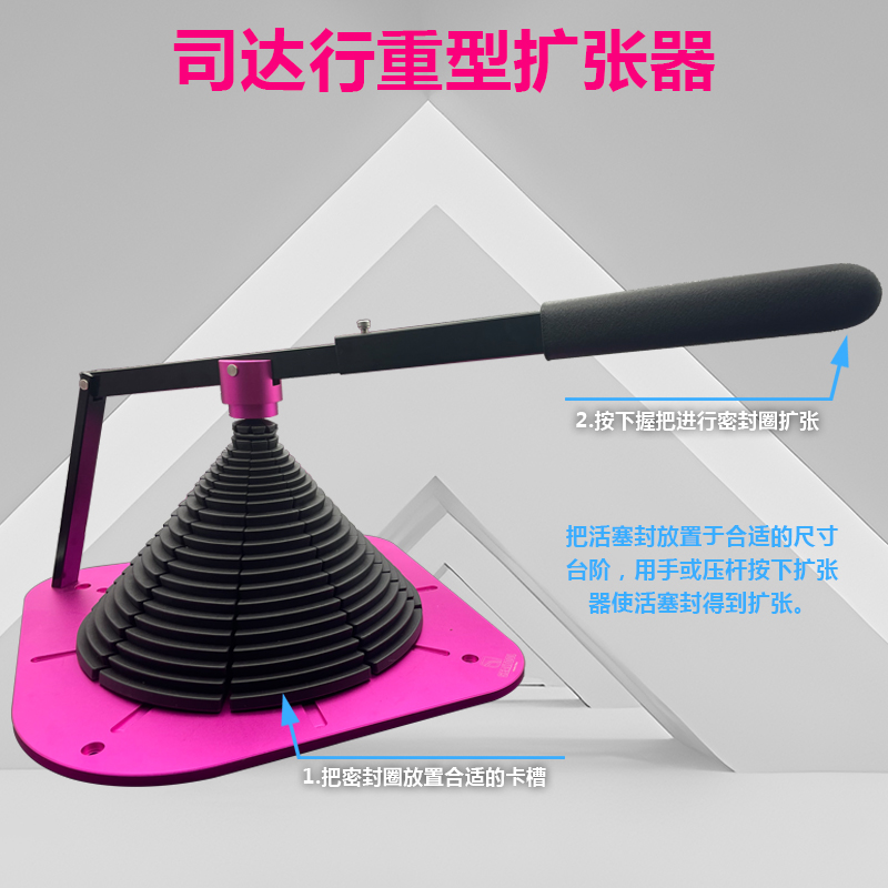 司达行抱紧器油封拆装工具扩张器密封圈拆卸收紧器格莱圈安装工具-图0