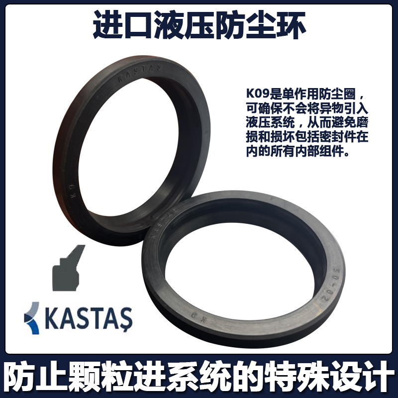 K09 A1 GHP防尘圈液压油缸挡尘48 50 60 63 4/7 双台阶尘封KASTAS - 图0