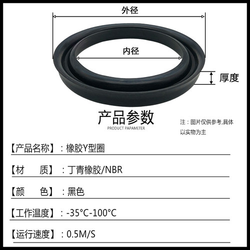 丁晴橡胶Y型密封圈气缸气动耐磨无骨架油封大全皮碗90 130 140 15 - 图0