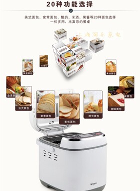 惠而浦902家用面包机和面发酵