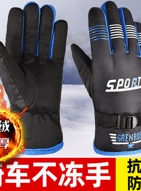 冬季滑雪手套男触屏摩托车加绒保暖加厚骑行防水防风寒女骑行手套