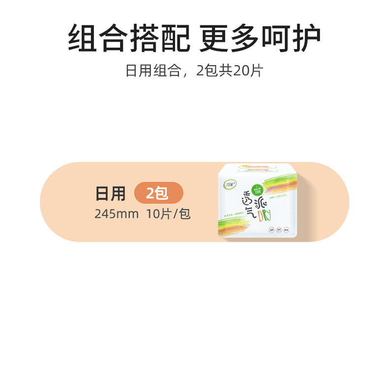 舒莱卫生巾女正品棉柔亲肤瞬吸透气245mm日用组合装姨妈巾整箱批 - 图1