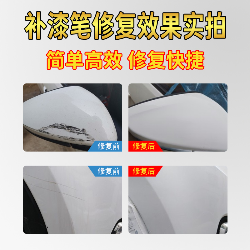 沃尔沃s60l s40 s90 xc40 xc90 v40 xc60补漆笔原厂专用车漆修复 - 图1